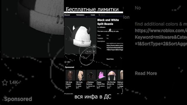 НОВЫЕ БЕСПЛАТНЫЕ ЛИМИТКИ! #shorts #short #roblox #роблокс #free #ugc #bot #лимитки #robloxshorts смотреть онлайн