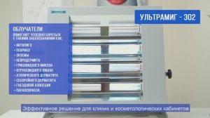 ООО Хронос занимается производством медтехники для клинического и домашнего применения