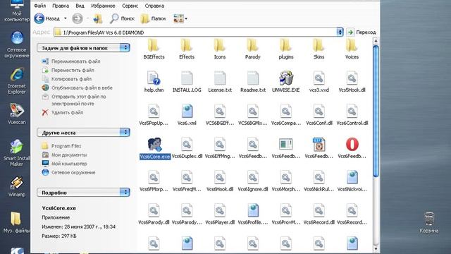 программа для изменения голоса в кс 1.6 смотреть онлайн