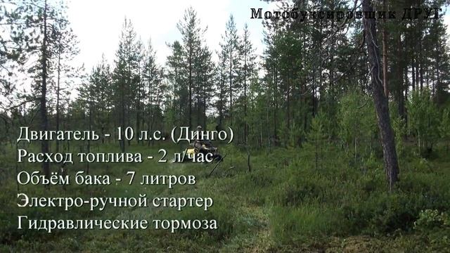 Мотобуксировщик ДРУГ с передним модулем смотреть онлайн