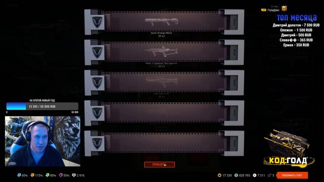Warface | НОВАЯ КОРОБКА С KOBRAY STRIKER SPECIAL *ОТСТУПНИК* ВЫБИВАЮ НОВЫЙ ДОНАТ !!!!! смотреть онлайн