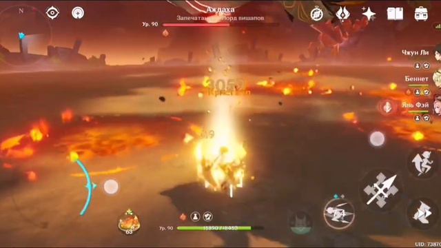 аждаха, в конце касяк)) Genshin impact смотреть онлайн