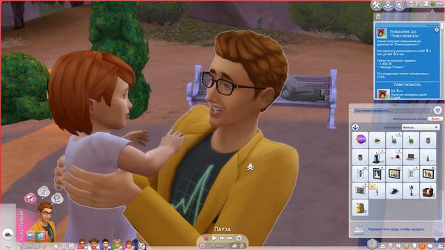 The Sims 4 : Династия Макмюррей #557 Прогулка в парке и подарок для брата смотреть онлайн