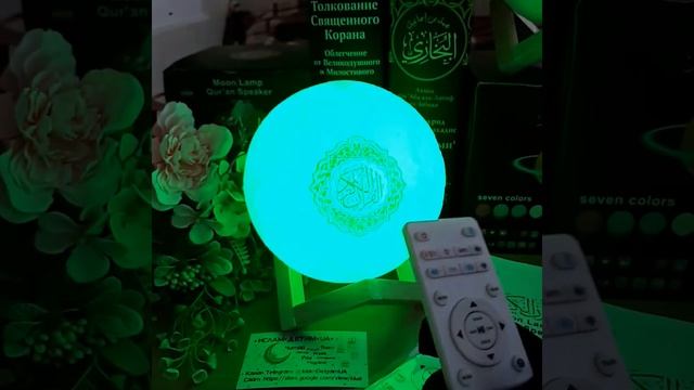 Лампа-луна, читающая Коран купить в Украине смотреть онлайн