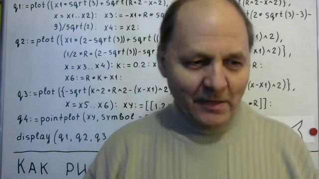 Математика. Построение рисунка рыбы в Maple смотреть онлайн