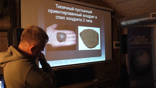 Тимур Крячко. Где, как и зачем искать метеориты? смотреть онлайн
