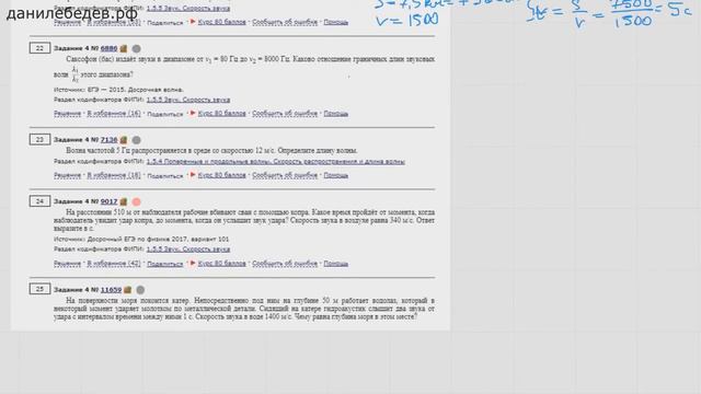 ЕГЭ Физика Задание 4 #6886 смотреть онлайн