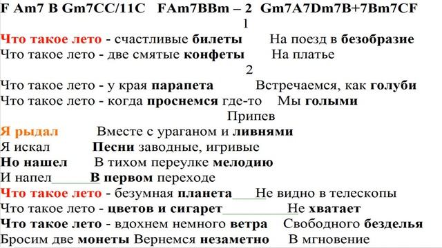 Лето Братья Грим Минус Караоке Кавер смотреть онлайн