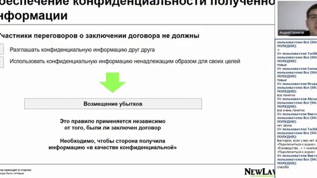 Инвестор приходит в стартап: к чему надо быть готовым