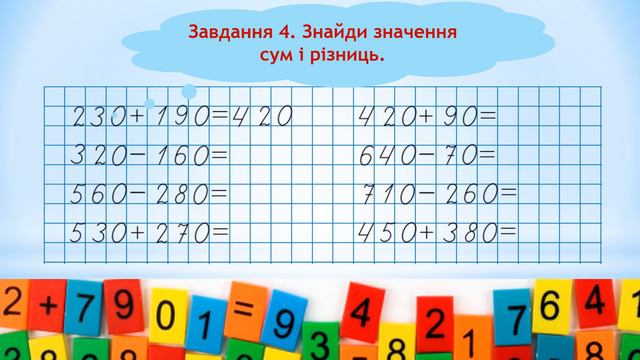 Узагальнюємо нумерацію трицифрових чисел 3 клас смотреть онлайн