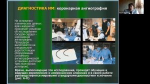 Первая помощь при инфаркте Миокарда   ▶ Первая помощь с Антоном