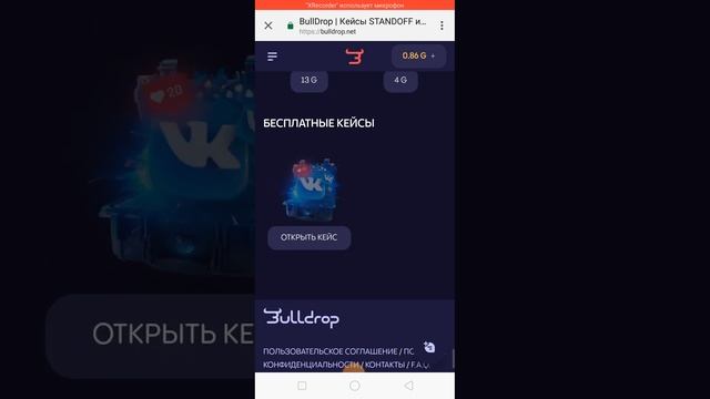ОТКРЫВАЮ БЕСПЛАТНЫЙ КЕЙС НА САЙТЕ БУЛЛ ДРОП!!!. смотреть онлайн