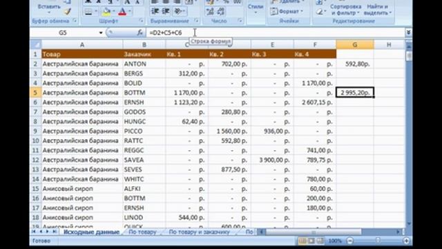 Microsoft Excel Урок 21 Вставка формулы смотреть онлайн