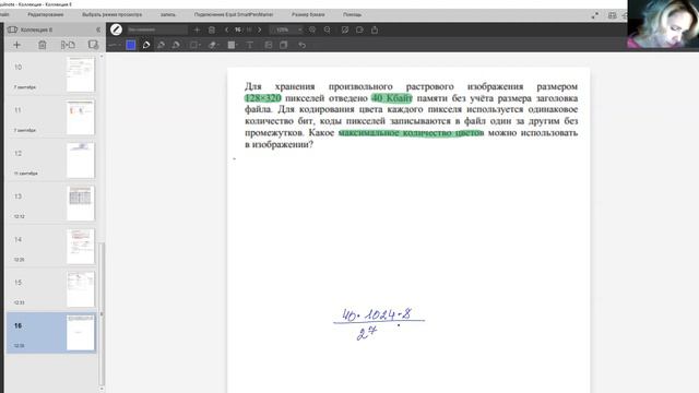 Демо вариант. ЕГЭ-2020 по информатике. Задание 9. смотреть онлайн
