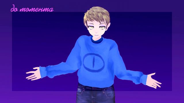 ||MMD|| Я люблю тебя~|| (meme) //original motion// смотреть онлайн