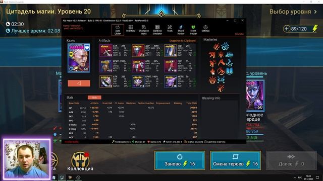 Гайд по RSL_Helper_X64 ЛУЧШИЙ КЛИКЕР В Raid Shadow Legends | КАК ПОЛЬЗОВАТЬСЯ RSL ФУНКЦИИ И ОБЗО смотреть онлайн