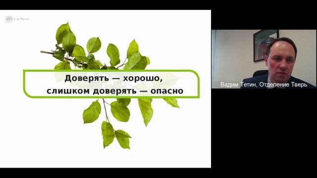 Финансовое мошенничество смотреть онлайн