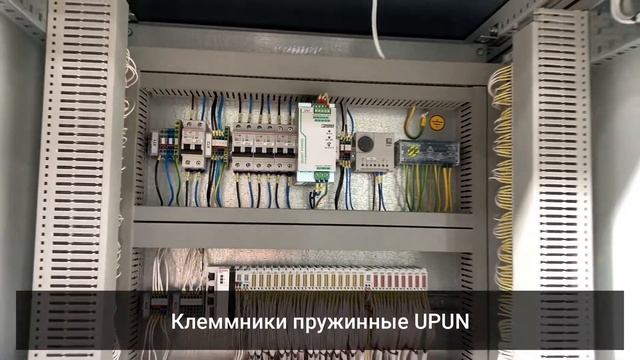 Шкаф автоматики - тренажер оборудования и систем ЭЦ для АНО ДПО "Техническая академия Росатом" смотреть онлайн