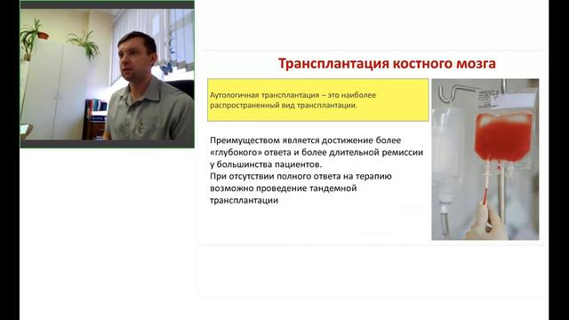 Множественная миелома -  г. Великий Новгород, Новоселов К.П. | ВООГ Содействие, 2024