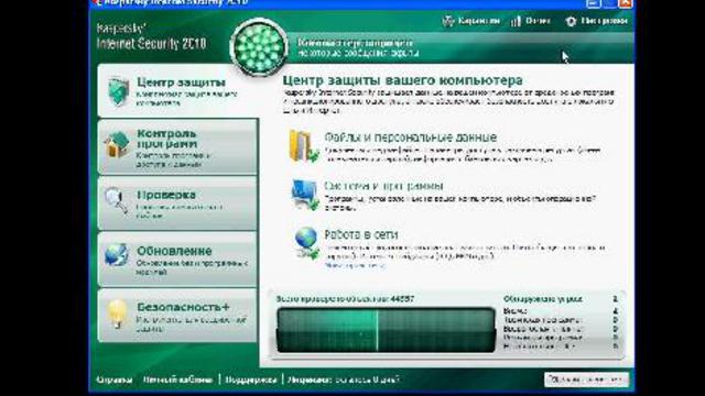 Kaspersky Internet Security 2010: настройка доверенной зоны смотреть онлайн
