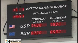 Инструкция ВЛФ: Как менять валюту в банках? Новые правила.