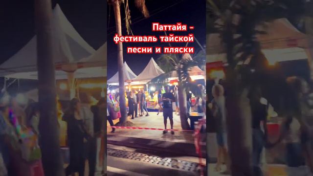 Паттайя 2024 ночной город #паттайя #beach #таиланд смотреть онлайн