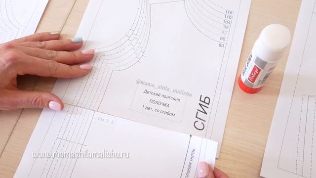 1 Лонгслив - подготовка выкроек смотреть онлайн