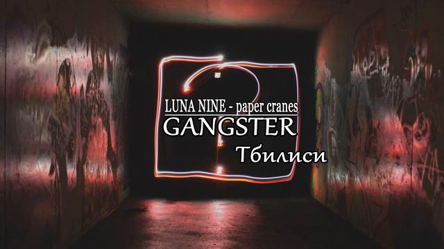 LUNA NINE - paper cranes ( ORIGINAL REMIX ) смотреть онлайн