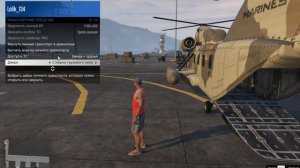 Как открыть грузовой отсек на каргобобе (cargobob) в гта 5 онлайн