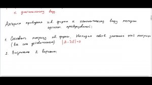 ЛА2-14 Приведение квадратичной формы к каноническому виду методом ортогональных преобразований