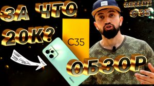 ОБЗОР Realme C35