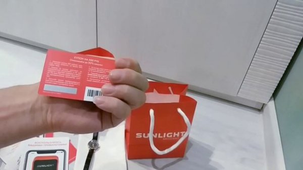 Санлайт .Скидки в SUNLIGHT .купил золотое кольцо и часы -выгодно.
