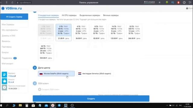 Как создать свой vds сервер за две минуты смотреть онлайн