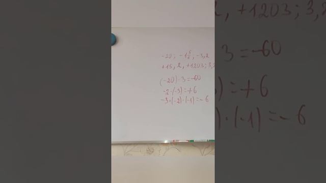 Положительные и отрицательные числа смотреть онлайн