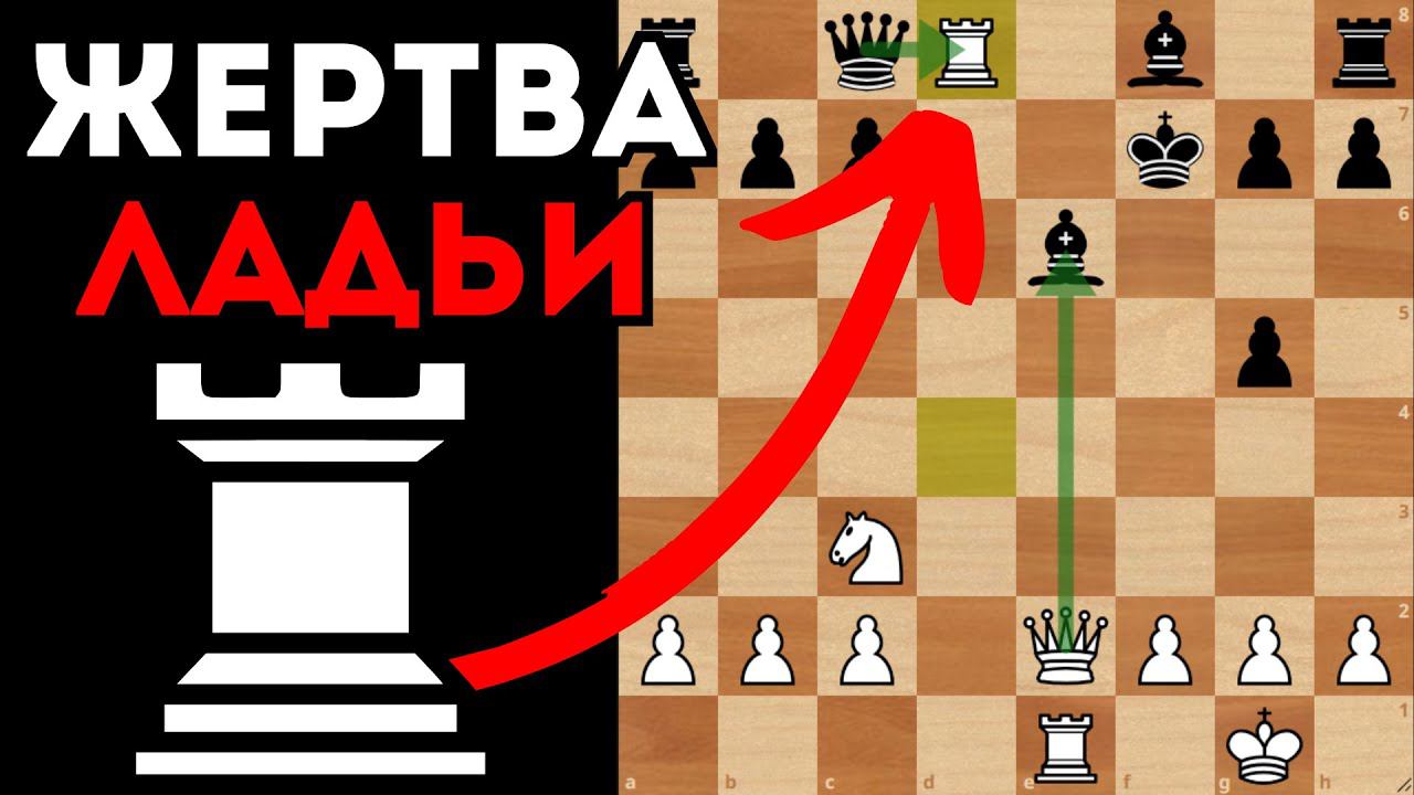 Красивый мат на 16 ходу. Ферзь повелся на отравленную Ладью смотреть онлайн