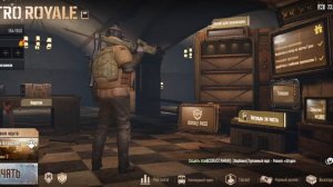 как зайти в метро рояль