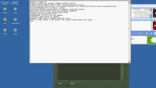 Как Создать сервер в Контре-Страйк смотреть онлайн