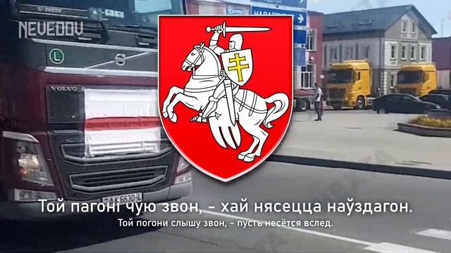 Сцяг смотреть онлайн