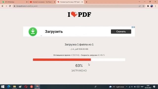 PDF форматтан WORDко конвертация кылуу. смотреть онлайн