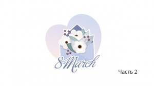 Иллюстрация в Adobe Illustrator с нуля