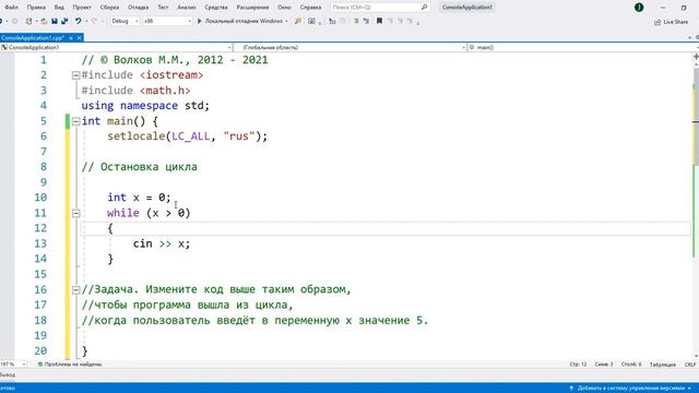 Остановка цикла while. Уроки программирования на С++ для начинающих. смотреть онлайн