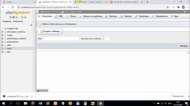 Ставим конструктор WP на компьютер! смотреть онлайн