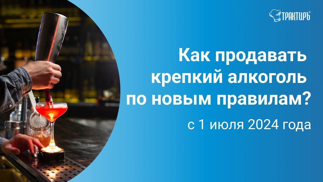 Трактиръ: автоматизация общепита