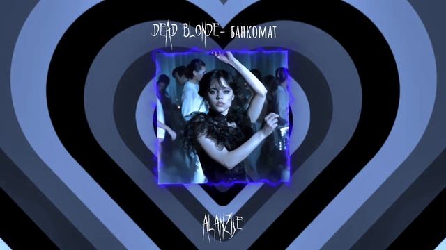 DEAD BLONDE-Банкомат speed up 1 hour?✨ смотреть онлайн