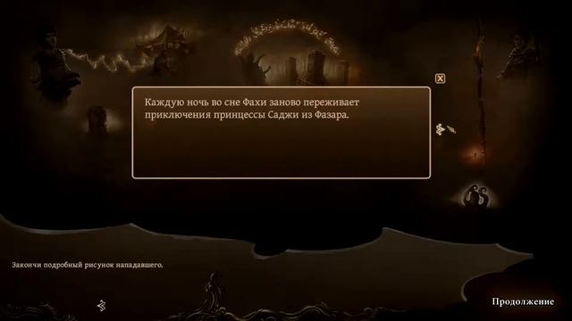 The Dark Eye: Memoria - Глава № 2: Камни и маска смотреть онлайн