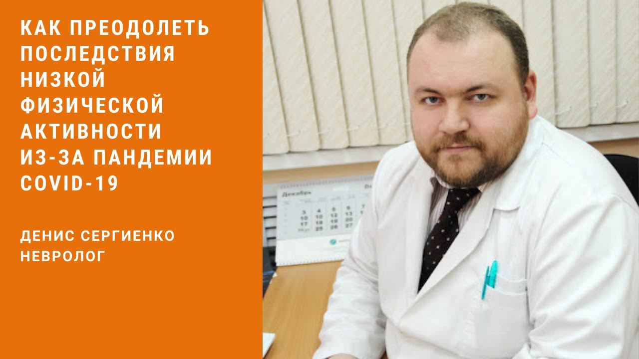 Как преодолеть последствия пандемии COVID-19