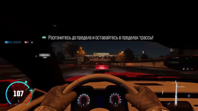 The Crew прохождение #2