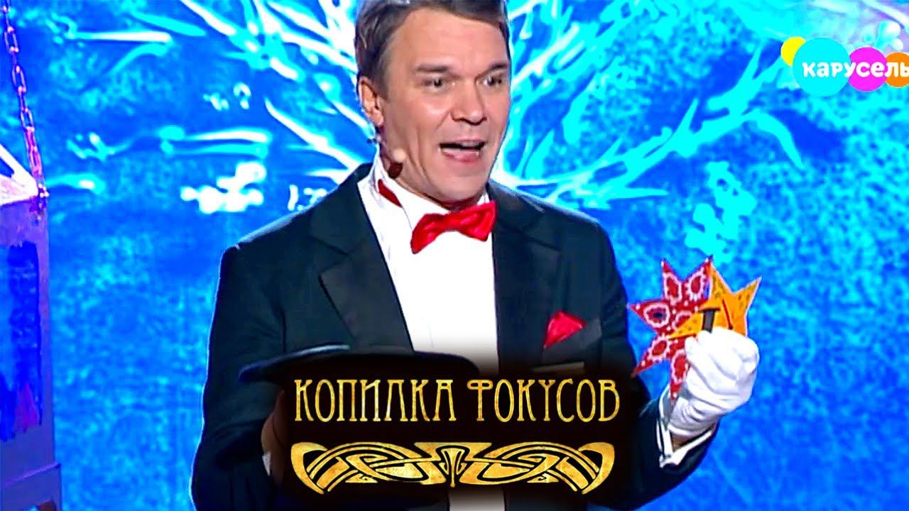 Копилка фокусов. Выпуск 18 — Волшебное кольцо повелителя верёвок. Ольга Шелест | Телеканал Карусель смотреть онлайн