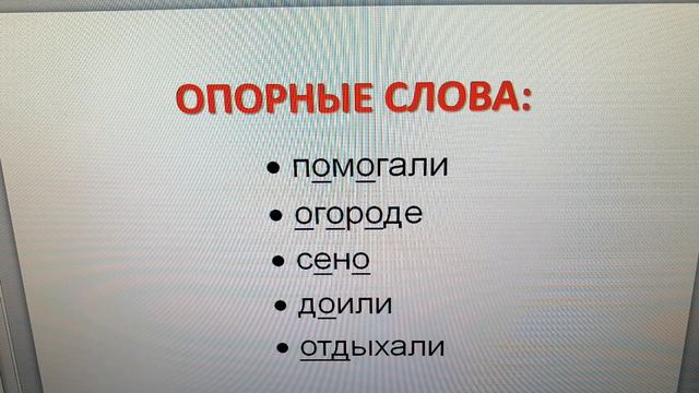 21 апреля - диктант для 1 класса смотреть онлайн