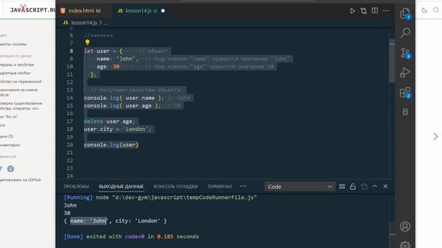 14 - Объекты JavaScript смотреть онлайн